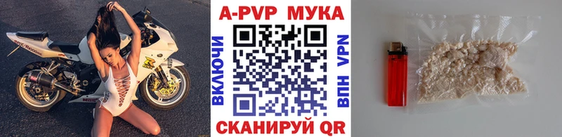 A-PVP Crystall  Купить  Ступино 