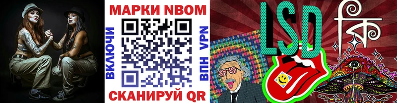 Марки NBOMe 1500мкг  Купить закладки  Ступино 